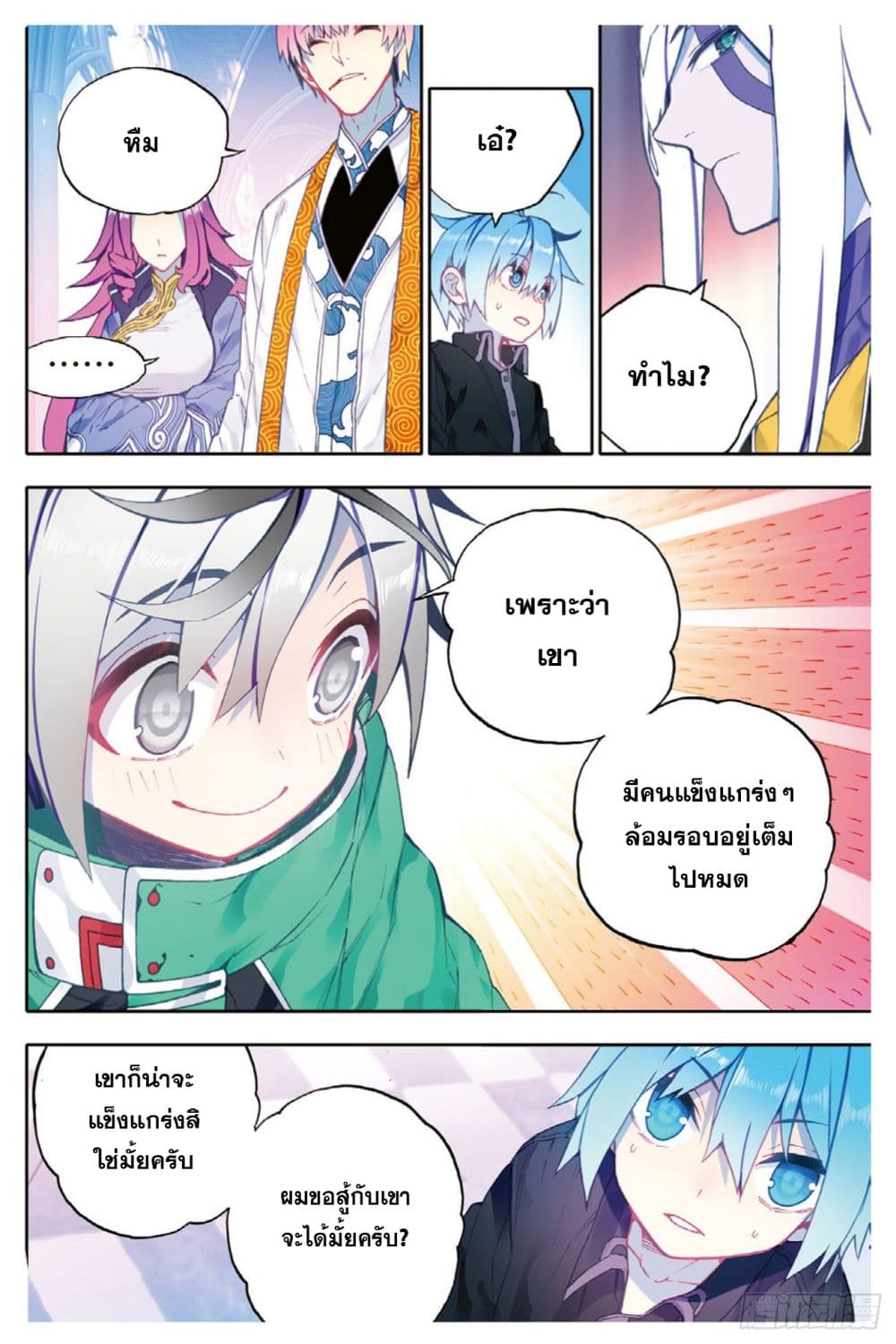 X Epoch of Dragon 91 (12)